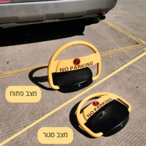 מחסום חניה