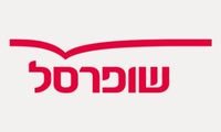 שופרסל 2