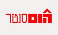 הום סנטר